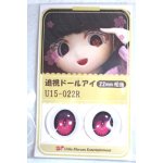 画像: 22mm/アニメアイ A-26-06-02-099-NY-ZA