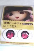 画像2: 22mm/アニメアイ A-26-06-02-099-NY-ZA (2)