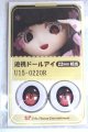 画像: 22mm/アニメアイ A-26-06-02-097-NY-ZA