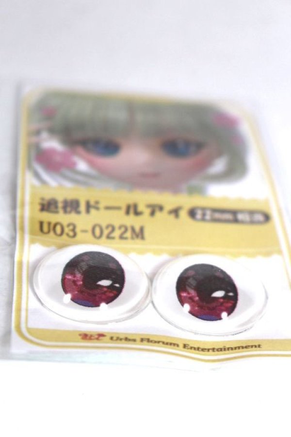 画像2: 22mm/アニメアイ A-26-06-02-077-NY-ZA (2)