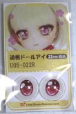 画像1: 22mm/アニメアイ A-26-06-02-096-NY-ZA (1)