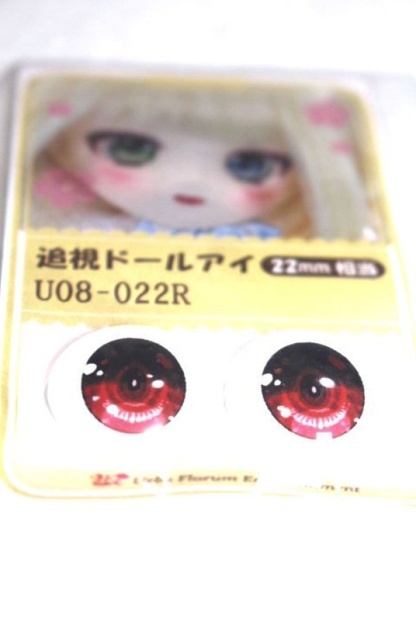画像2: 22mm/アニメアイ A-26-06-02-088-NY-ZA (2)