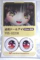 画像: 22mm/アニメアイ A-26-06-02-082-NY-ZA