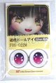 画像: 22mm/アニメアイ/ドール用　アイ A-26-05-06-074-NY-ZA