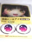 画像2: 22mm/アニメアイ/ドール用　アイ A-26-05-06-074-NY-ZA (2)