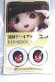 画像: 22mm/アニメアイ/ドール用　アイ A-26-05-06-080-NY-ZA