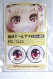 画像1: 22mm/アニメアイ/ドール用　アイ A-26-05-06-078-NY-ZA (1)