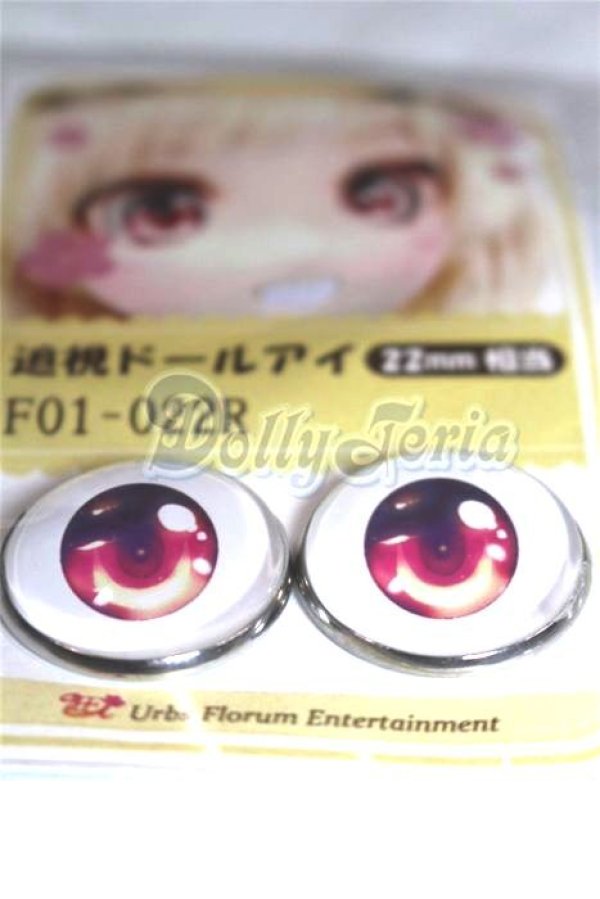 画像2: 22mm/アニメアイ/ドール用　アイ A-26-05-06-078-NY-ZA (2)