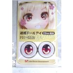 画像: 22mm/アニメアイ/ドール用 アイ A-26-05-06-075-NY-ZA