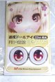 画像: 22mm/アニメアイ/ドール用　アイ A-26-05-06-075-NY-ZA