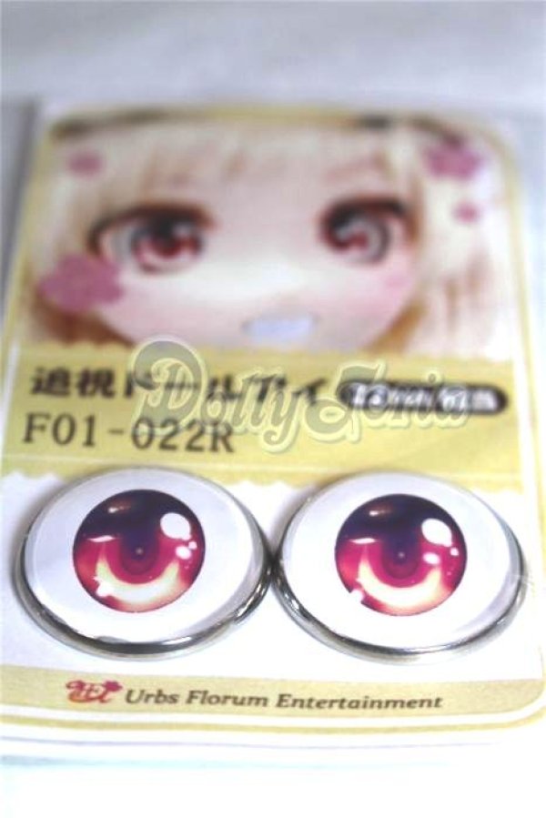 画像2: 22mm/アニメアイ/ドール用　アイ A-26-05-06-075-NY-ZA (2)