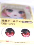 画像2: 22mm/アニメアイ A-26-06-02-091-NY-ZA (2)