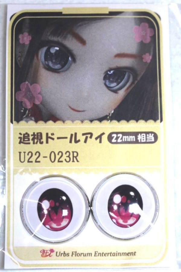 画像1: 22mm/アニメアイ A-26-06-02-095-NY-ZA (1)