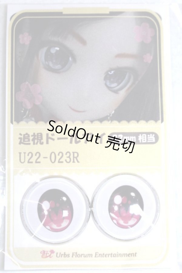画像1: 22mm/アニメアイ A-26-06-02-095-NY-ZA (1)