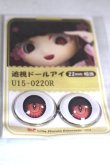 画像2: 22mm/アニメアイ A-26-06-02-083-NY-ZA (2)