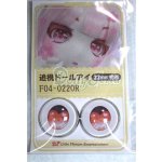 画像: 22mm/アニメアイ/ドール用 アイ A-26-05-06-090-NY-ZA