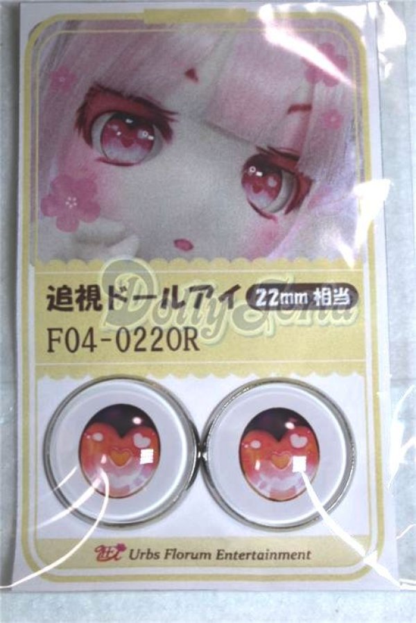 画像1: 22mm/アニメアイ/ドール用　アイ A-26-05-06-090-NY-ZA (1)