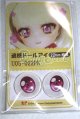 画像: 22mm/アニメアイ/ドール用　アイ A-26-05-06-087-NY-ZA
