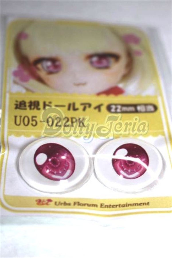 画像2: 22mm/アニメアイ/ドール用　アイ A-26-05-06-087-NY-ZA (2)