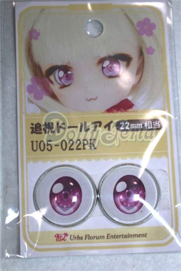 画像1: 22mm/アニメアイ/ドール用　アイ A-26-05-06-086-NY-ZA (1)