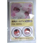 画像: 22mm/アニメアイ/ドール用 アイ A-26-05-06-089-NY-ZA
