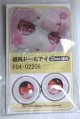 画像: 22mm/アニメアイ/ドール用　アイ A-26-05-06-089-NY-ZA