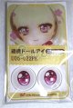 画像: 22mm/アニメアイ/ドール用　アイ A-26-05-06-088-NY-ZA