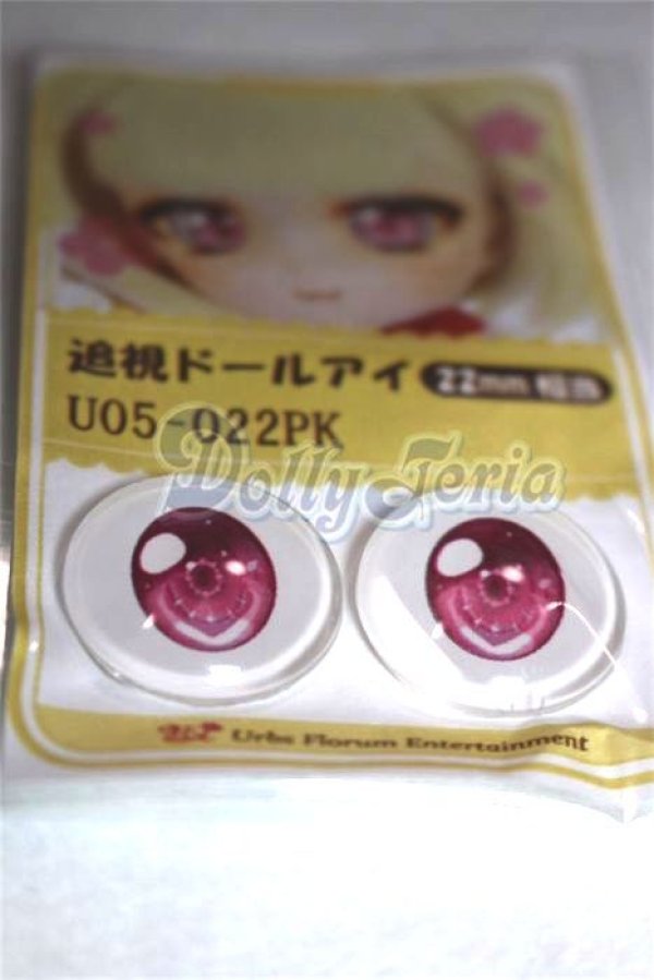画像2: 22mm/アニメアイ/ドール用　アイ A-26-05-06-088-NY-ZA (2)