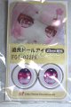 画像: 22mm/アニメアイ/ドール用　アイ A-26-05-06-084-NY-ZA