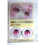 画像: 22mm/アニメアイ/ドール用 アイ A-26-05-06-081-NY-ZA