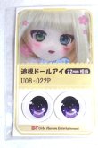 画像1: 22mm/アニメアイ A-26-06-02-051-NY-ZA (1)