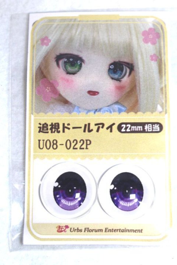 画像1: 22mm/アニメアイ A-26-06-02-051-NY-ZA (1)