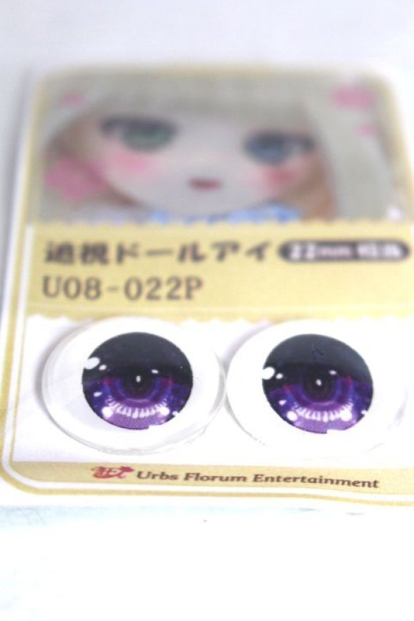 画像2: 22mm/アニメアイ A-26-06-02-051-NY-ZA (2)