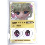 画像: 22mm/アニメアイ A-26-06-02-053-NY-ZA