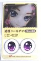 画像: 22mm/アニメアイ A-26-06-02-062-NY-ZA