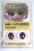 画像1: 22mm/アニメアイ A-26-06-02-052-NY-ZA (1)