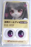 画像1: 22mm/アニメアイ A-26-06-02-055-NY-ZA (1)