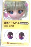 画像1: 22mm/アニメアイ A-26-06-02-058-NY-ZA (1)