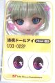 画像: 22mm/アニメアイ A-26-06-02-058-NY-ZA