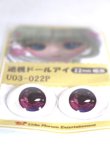 画像2: 22mm/アニメアイ A-26-06-02-058-NY-ZA (2)