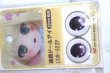 画像1: 22mm/アニメアイ A-26-06-02-060-NY-ZA (1)