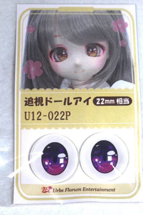 画像1: 22mm/アニメアイ A-26-06-02-065-NY-ZA (1)