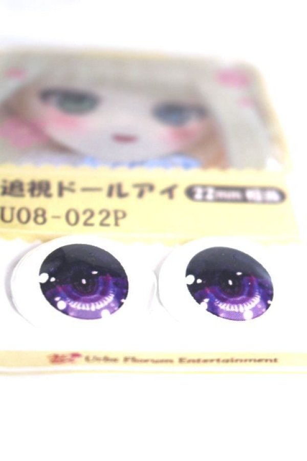 画像2: 22mm/アニメアイ A-26-06-02-067-NY-ZA (2)