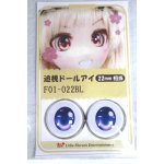 画像: 22mm/アニメアイ A-26-06-02-068-NY-ZA