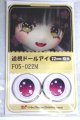 画像: 22mm/アニメアイ A-26-06-02-071-NY-ZA