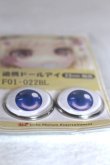 画像2: 22mm/アニメアイ A-26-06-02-070-NY-ZA (2)