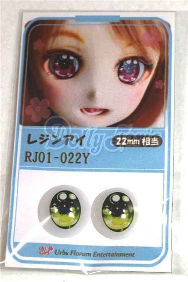 画像1: 22mm/アニメアイ/ドール用　アイ A-26-04-15-087-NY-ZA (1)