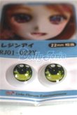 画像2: 22mm/アニメアイ/ドール用　アイ A-26-04-15-087-NY-ZA (2)
