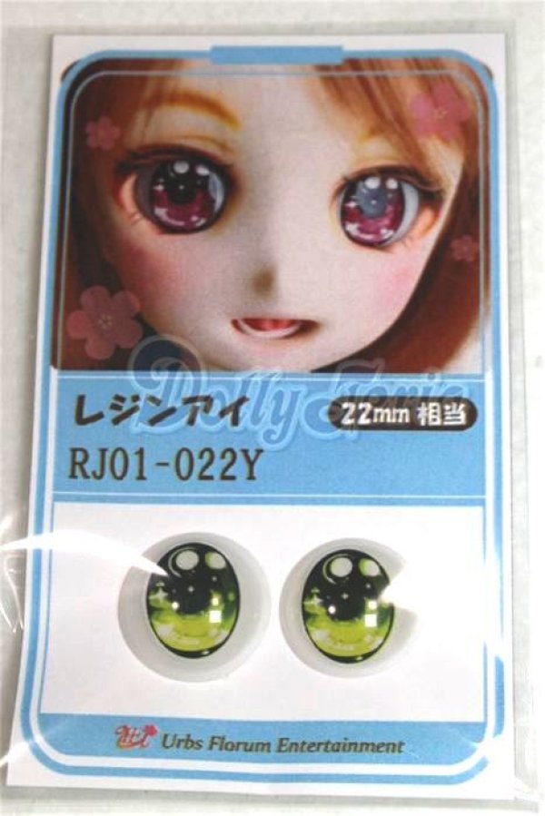 画像1: 22mm/アニメアイ/ドール用　アイ A-26-04-15-089-NY-ZA (1)