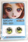 画像1: 22mm/アニメアイ/ドール用　アイ A-26-04-15-091-NY-ZA (1)
